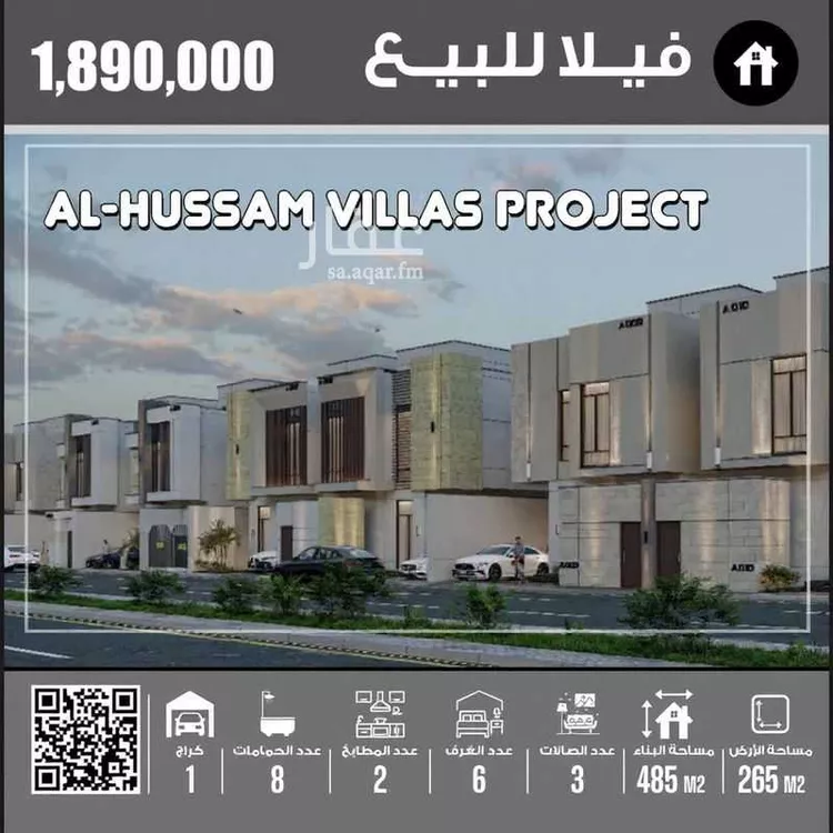 فيلا للبيع في شارع النفل, حي الحسام, مدينة الدمام, المنطقة الشرقية