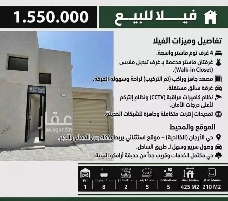 Villa for Sale in Dammam Al Khalidiyah Ash Shamaliyah
