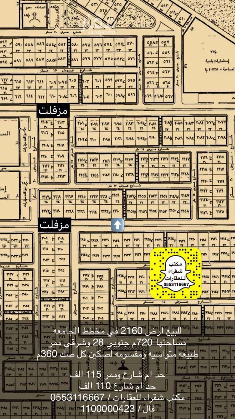 أرض للبيع في حي الجامعة, مدينة شقراء, منطقة الرياض صورة 2
