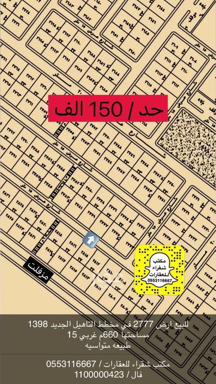 أرض للبيع في شارع الملك عبدالله 29, حي الملك عبدالله, مدينة شقراء, منطقة الرياض صورة 2