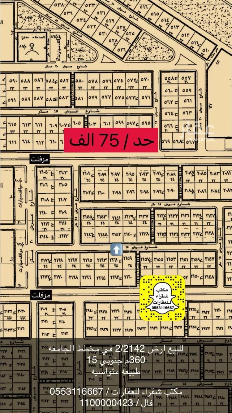 أرض للبيع في حي الجامعة, مدينة شقراء, منطقة الرياض صورة 2