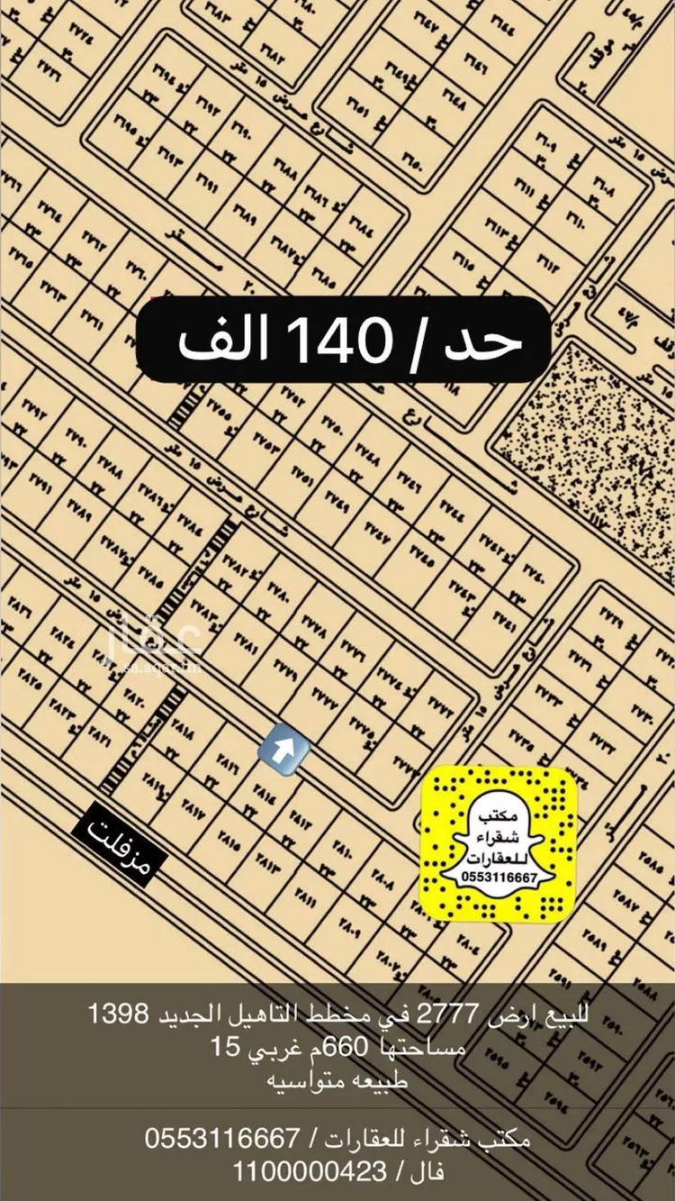 أرض للبيع في شارع الملك عبدالله 29, حي الملك عبدالله, مدينة شقراء, منطقة الرياض صورة 2