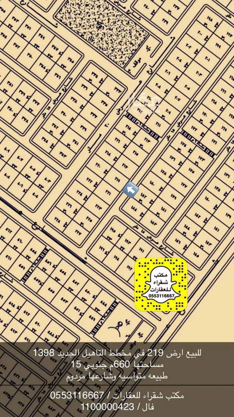 Land for Sale in Shaqra Alwaqef صورة 2