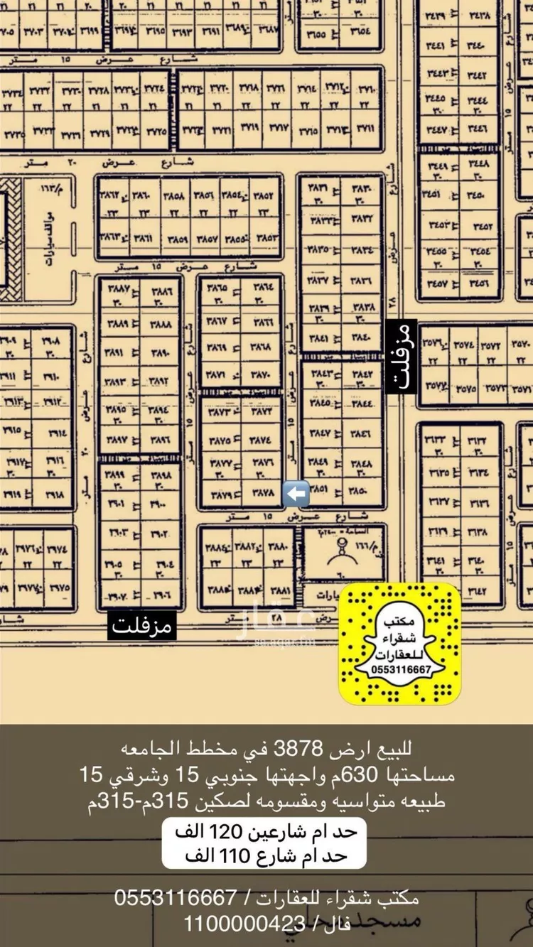 أرض للبيع في حي الجامعة, مدينة شقراء, منطقة الرياض صورة 2