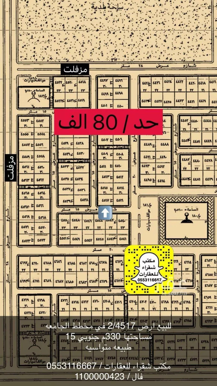 أرض للبيع في حي الجامعة, مدينة شقراء, منطقة الرياض صورة 2