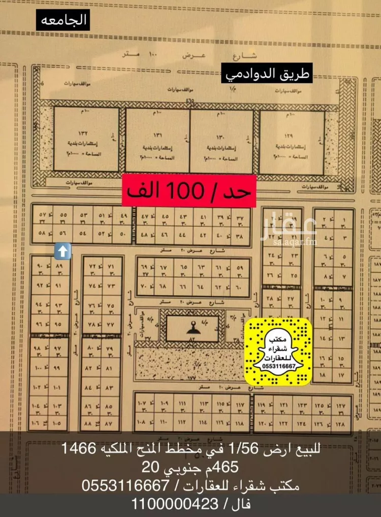 أرض للبيع في حي الجامعة, مدينة شقراء, منطقة الرياض صورة 2