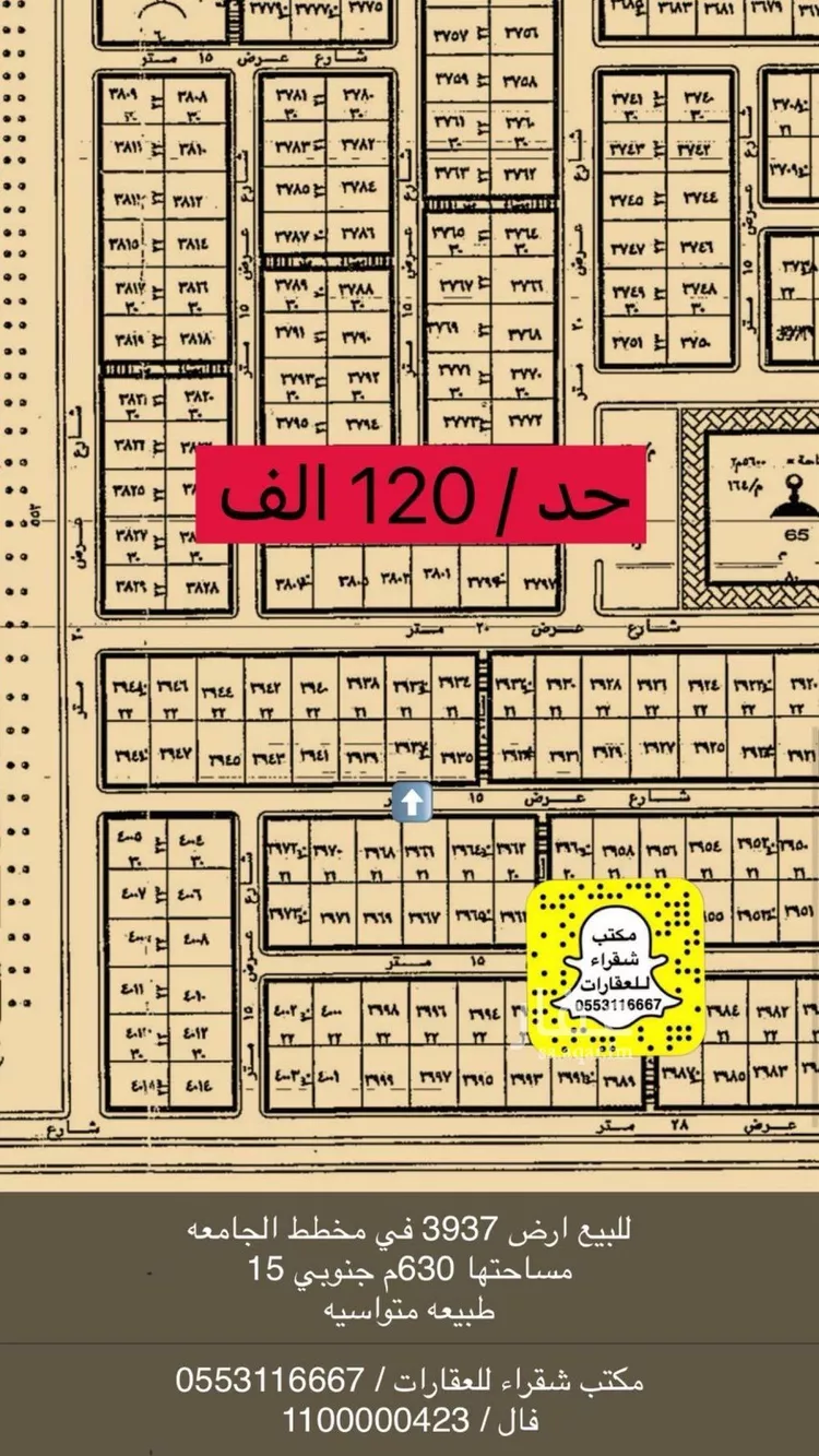 أرض للبيع في حي الجامعة, مدينة شقراء, منطقة الرياض صورة 2