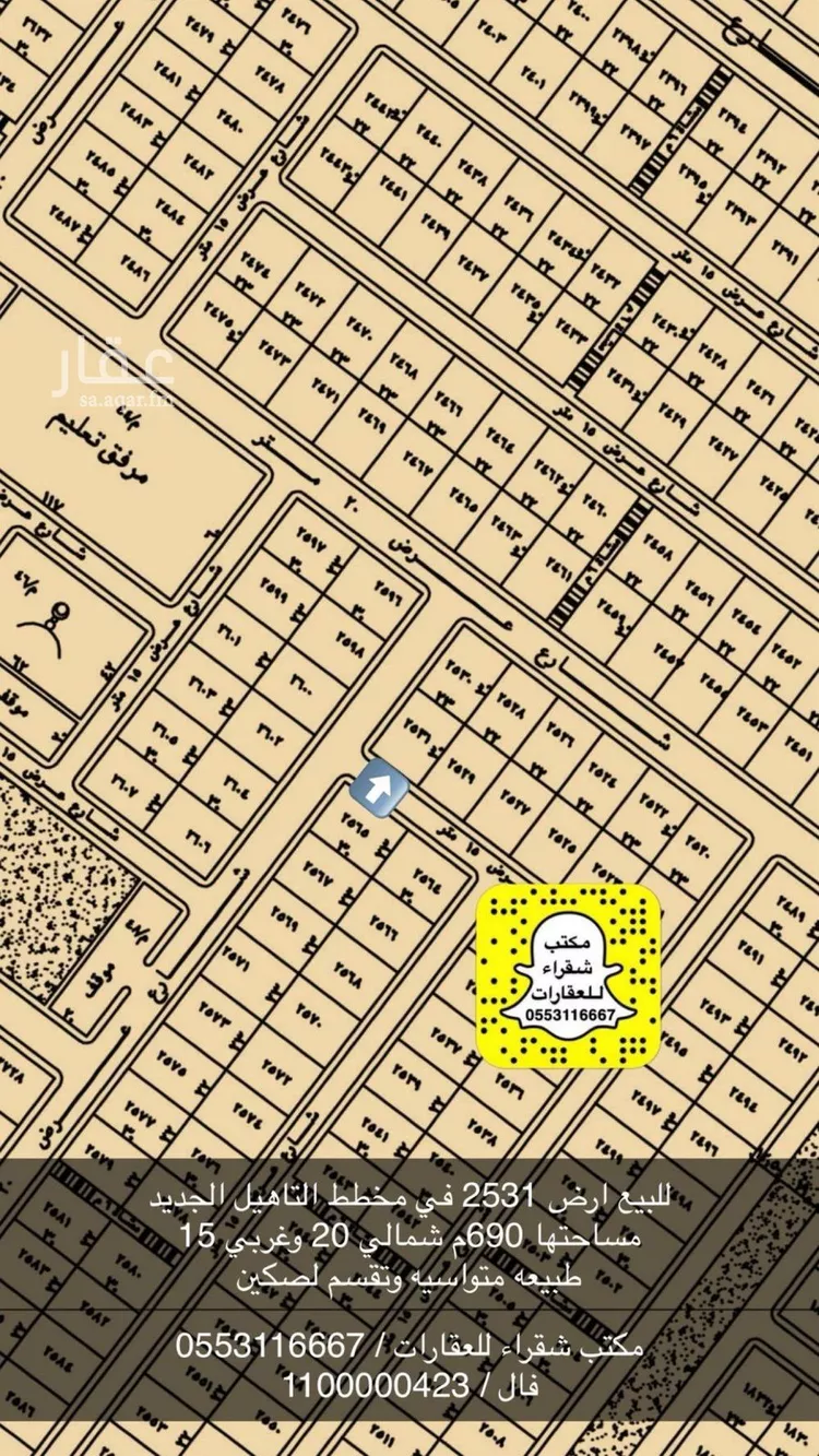 Land for Sale in Shaqra Ash Shifa صورة 2