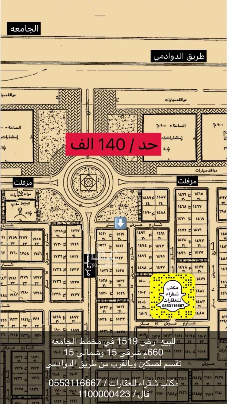 أرض للبيع في شارع شقراء 366, حي الجامعة, مدينة شقراء, منطقة الرياض صورة 2