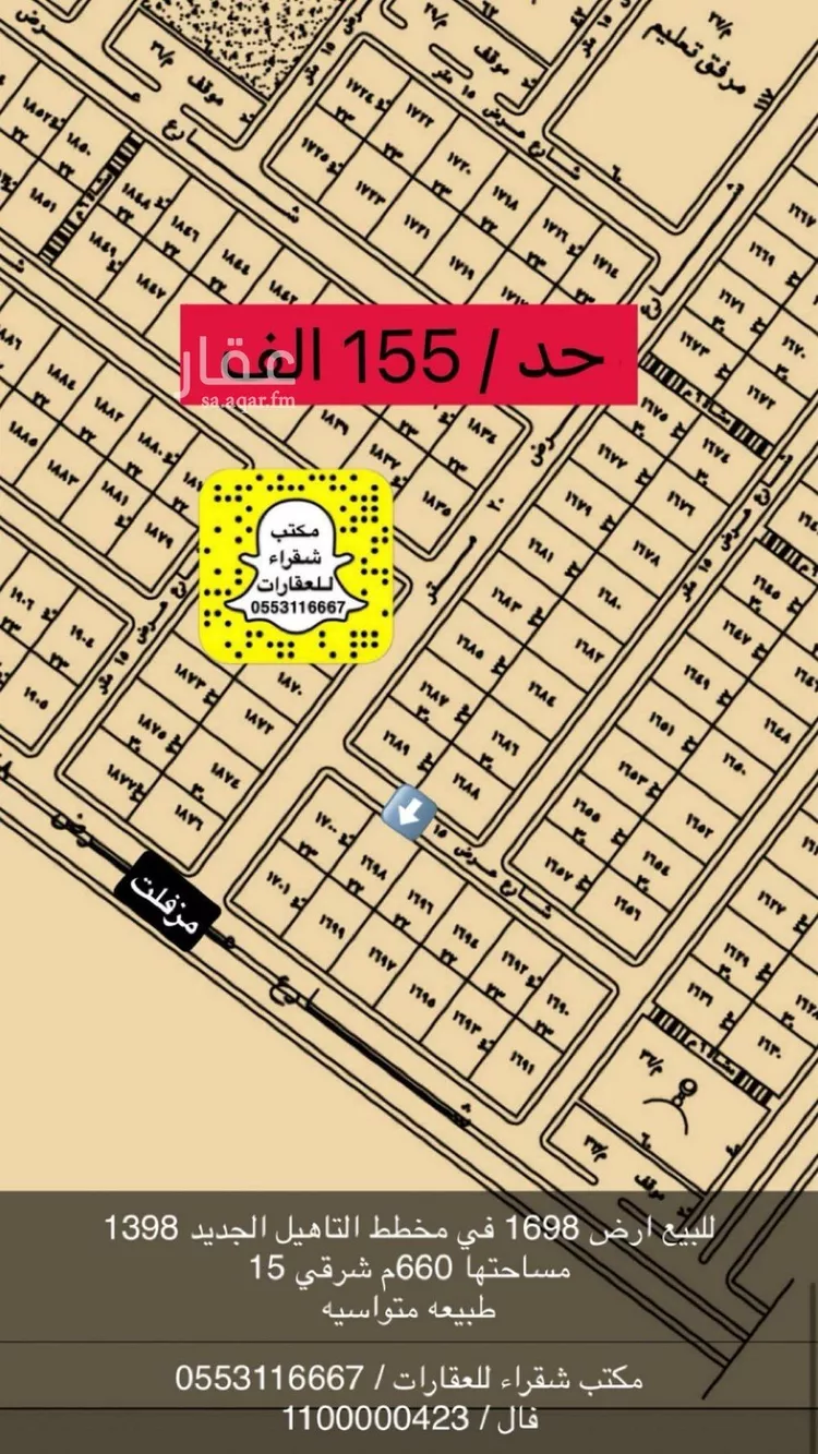 أرض للبيع في شارع الملك عبدالله 3, حي الملك عبدالله, مدينة شقراء, منطقة الرياض صورة 2