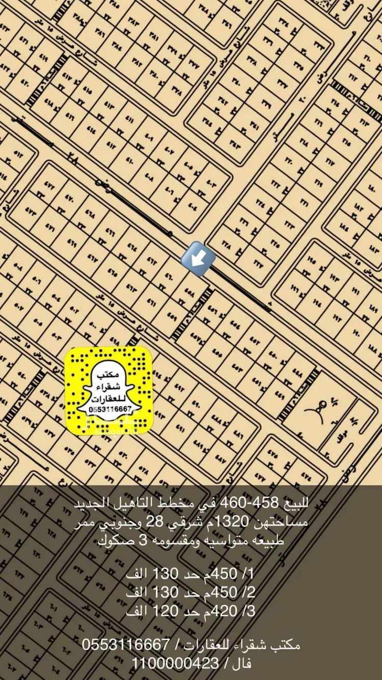 أرض للبيع في شارع الملك عبدالله 181, حي الملك عبدالله, مدينة شقراء, منطقة الرياض صورة 2