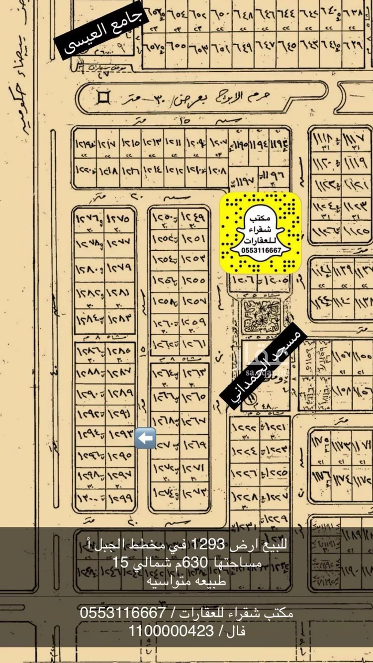 أرض للبيع في شارع النزهة 5, حي النزهة, مدينة شقراء, منطقة الرياض صورة 2