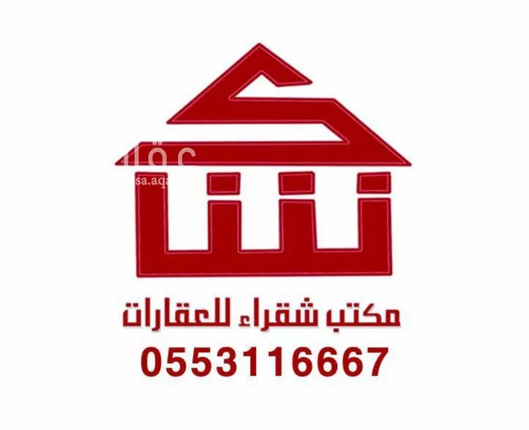 Land for Sale in Shaqra Alwaqef