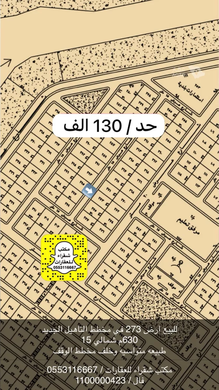 أرض للبيع في شارع الملك عبدالله 20, حي الملك عبدالله, مدينة شقراء, منطقة الرياض صورة 2