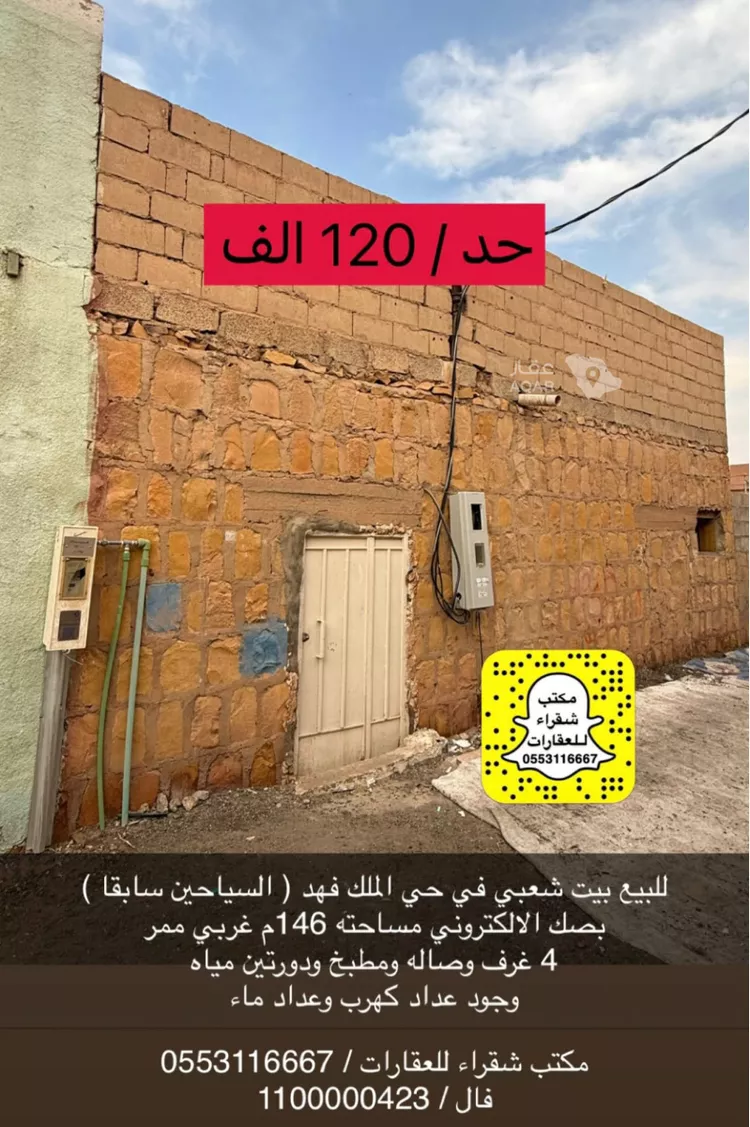 فيلا للبيع في شارع شقراء 366, حي الغدير, مدينة شقراء, منطقة الرياض 2