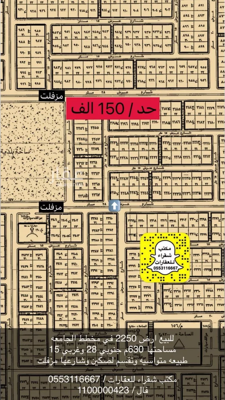 Land for Sale in Shaqra Ash Shifa صورة 2