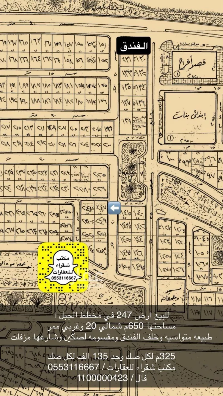 أرض للبيع في حي النزهة, مدينة شقراء, منطقة الرياض صورة 2