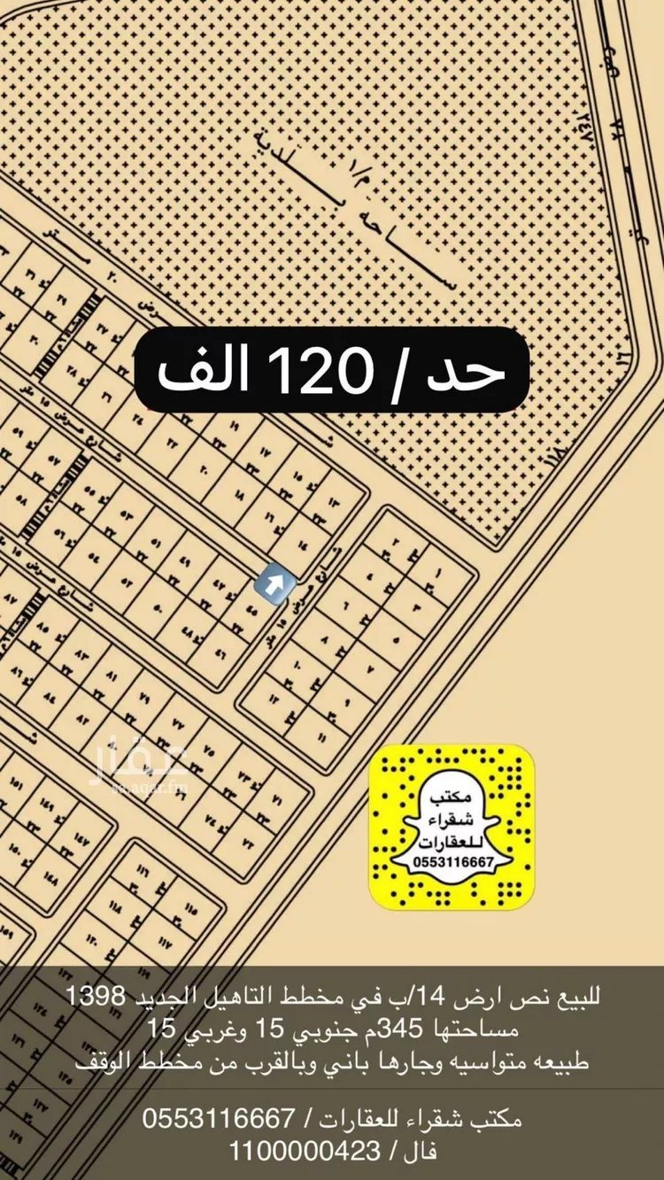 أرض للبيع في شارع الملك عبدالله 245, حي الملك عبدالله, مدينة شقراء, منطقة الرياض صورة 2