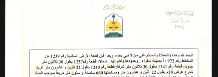 أرض للبيع في شارع شقراء 366, حي النزهة, مدينة شقراء, منطقة الرياض صورة 3