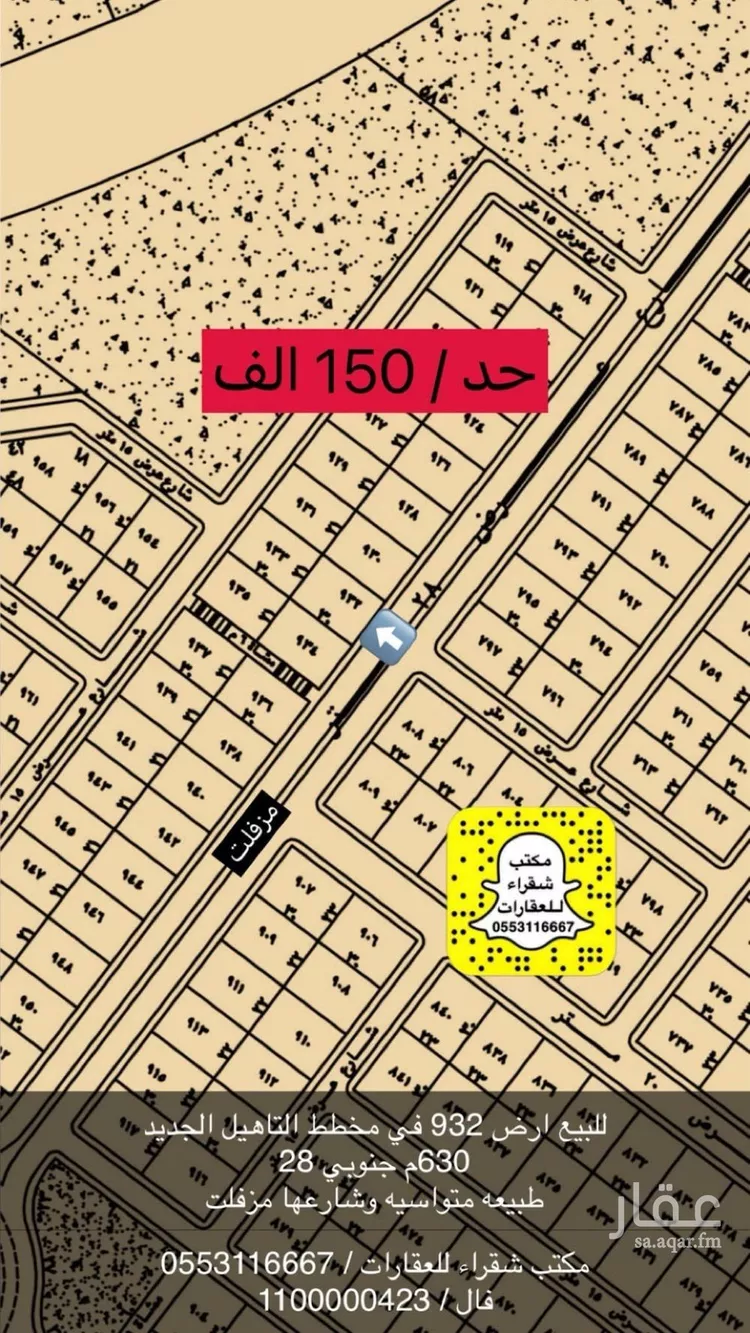 أرض للبيع في شارع الملك عبدالله 15, حي الملك عبدالله, مدينة شقراء, منطقة الرياض صورة 2
