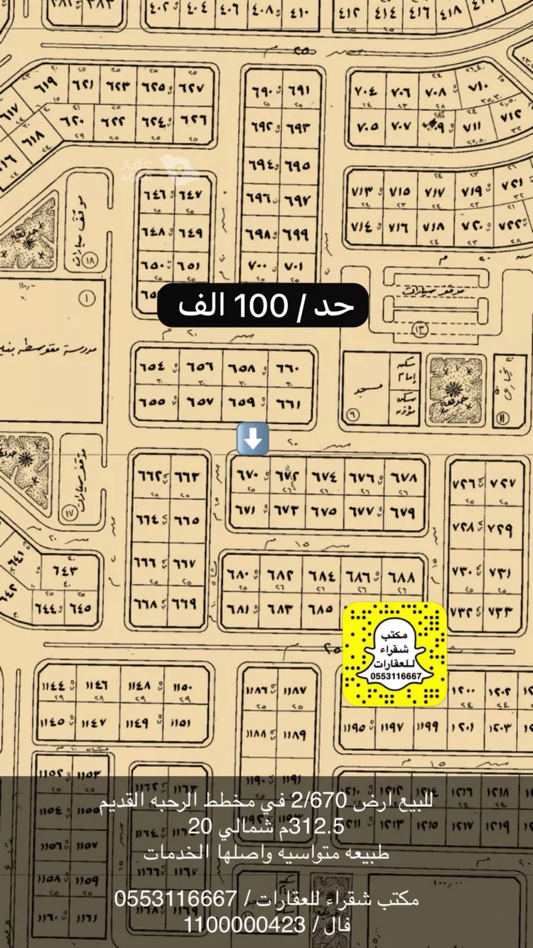 أرض للبيع في شارع ابن هاني الاندلسي, حي الرحبة, مدينة شقراء, منطقة الرياض 2