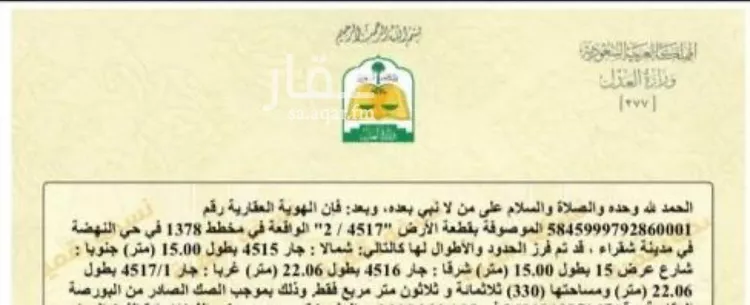 أرض للبيع في حي الجامعة, مدينة شقراء, منطقة الرياض صورة 3