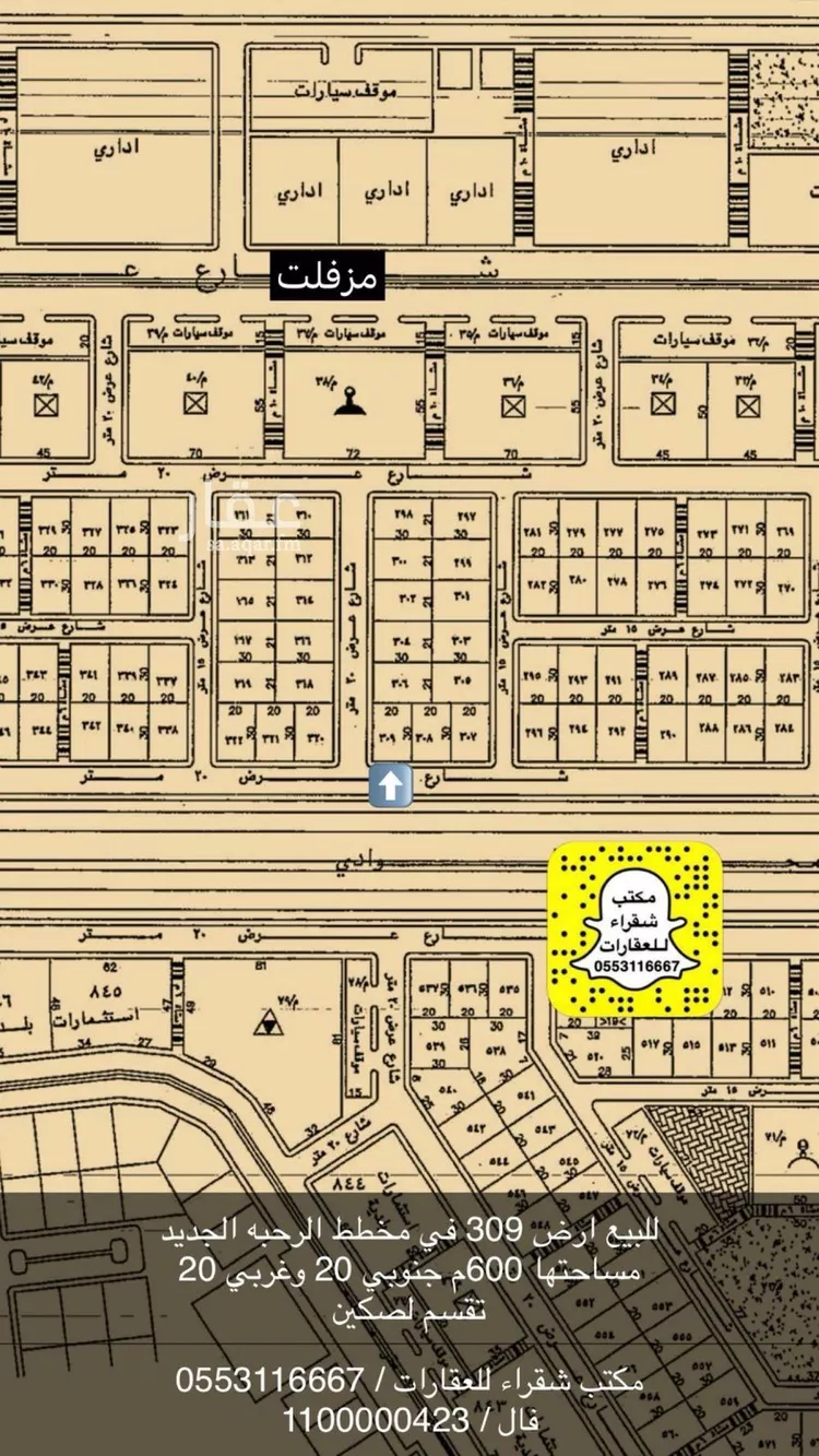 أرض للبيع في شارع الامير سعود بن محمد بن مقرن, حي قرطبة, مدينة شقراء, منطقة الرياض صورة 2