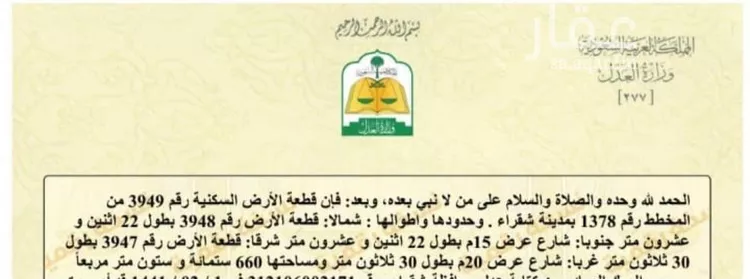 أرض للبيع في شارع شقراء 366, حي الجامعة, مدينة شقراء, منطقة الرياض صورة 3