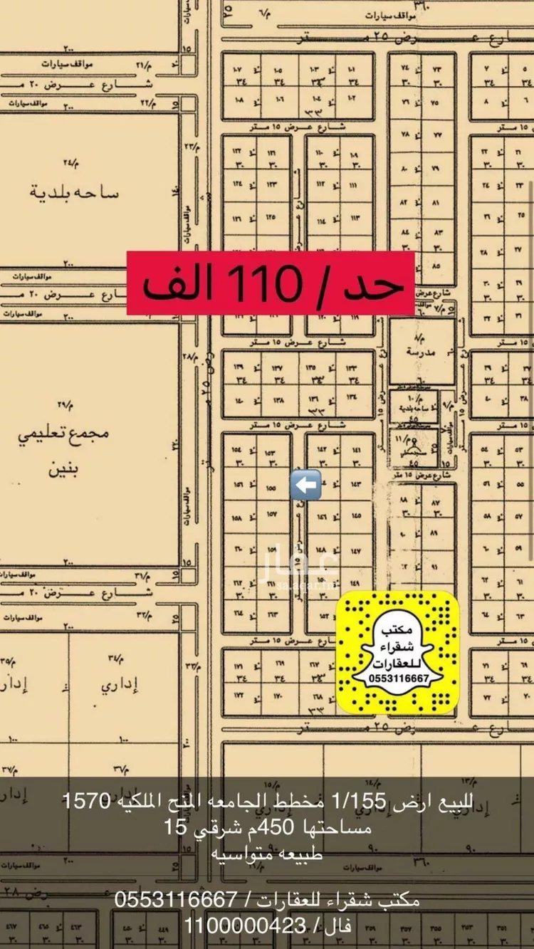 أرض للبيع في مدينة شقراء, منطقة الرياض صورة 2