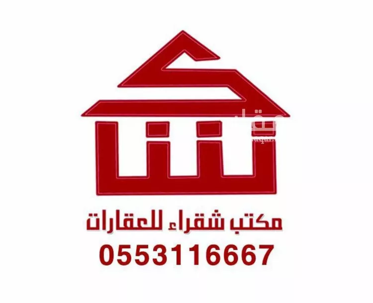 Land for Sale in Shaqra Ash Shifa