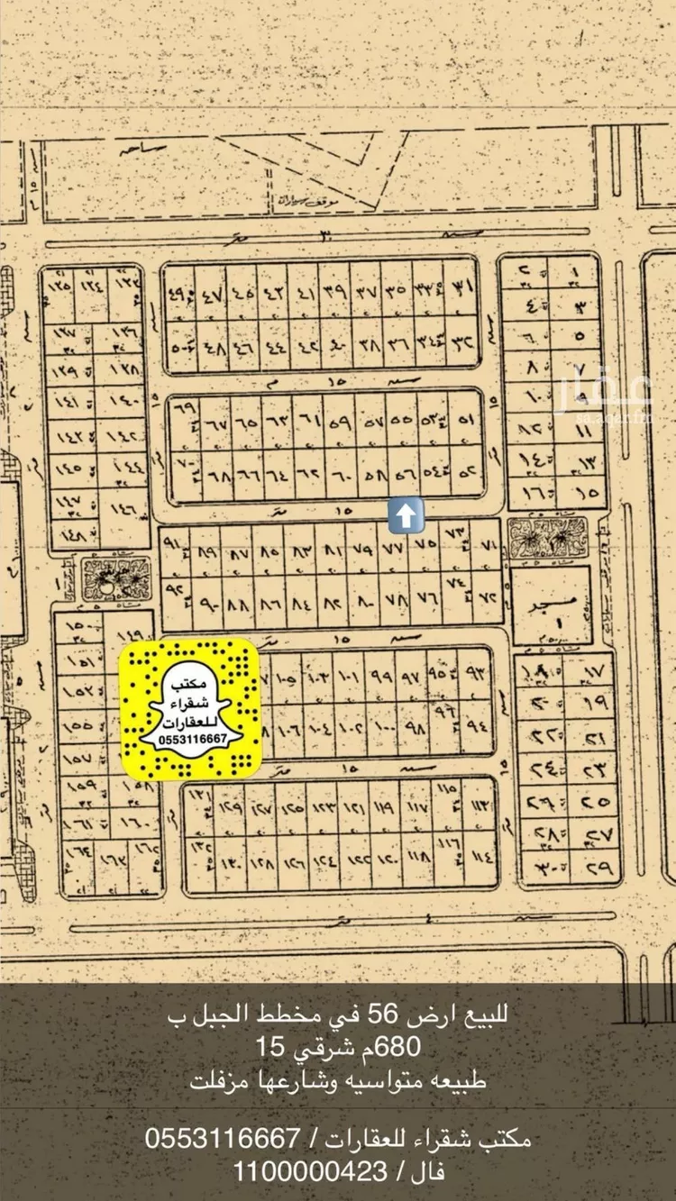 Land for Sale in Shaqra Industrial Area صورة 2