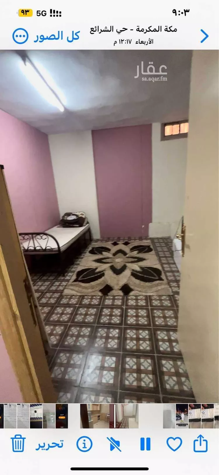 مستودع للإيجار في شارع شارع الحرفة, حي المقام, مدينة مكة المكرمة, منطقة مكة المكرمة صورة 3