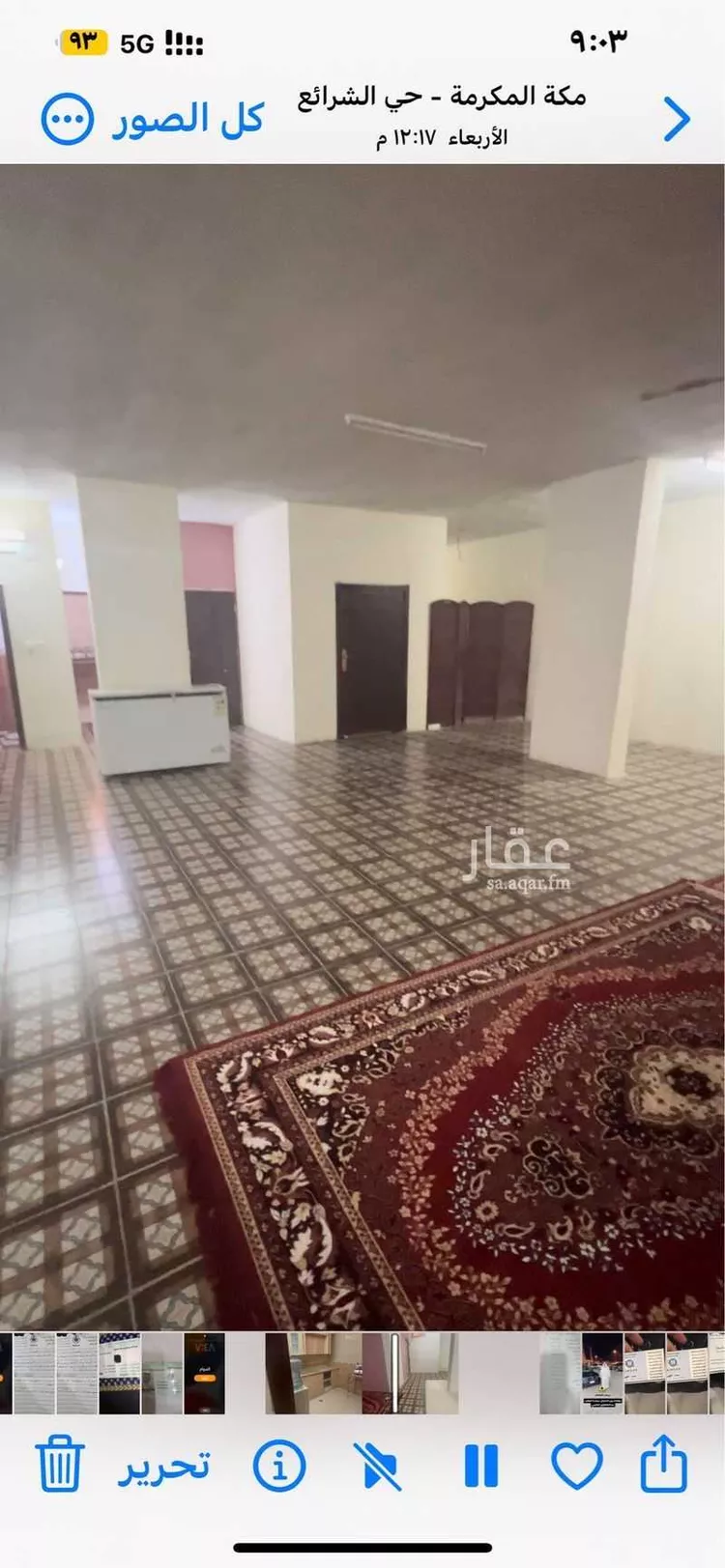 مستودع للإيجار في شارع شارع الحرفة, حي المقام, مدينة مكة المكرمة, منطقة مكة المكرمة