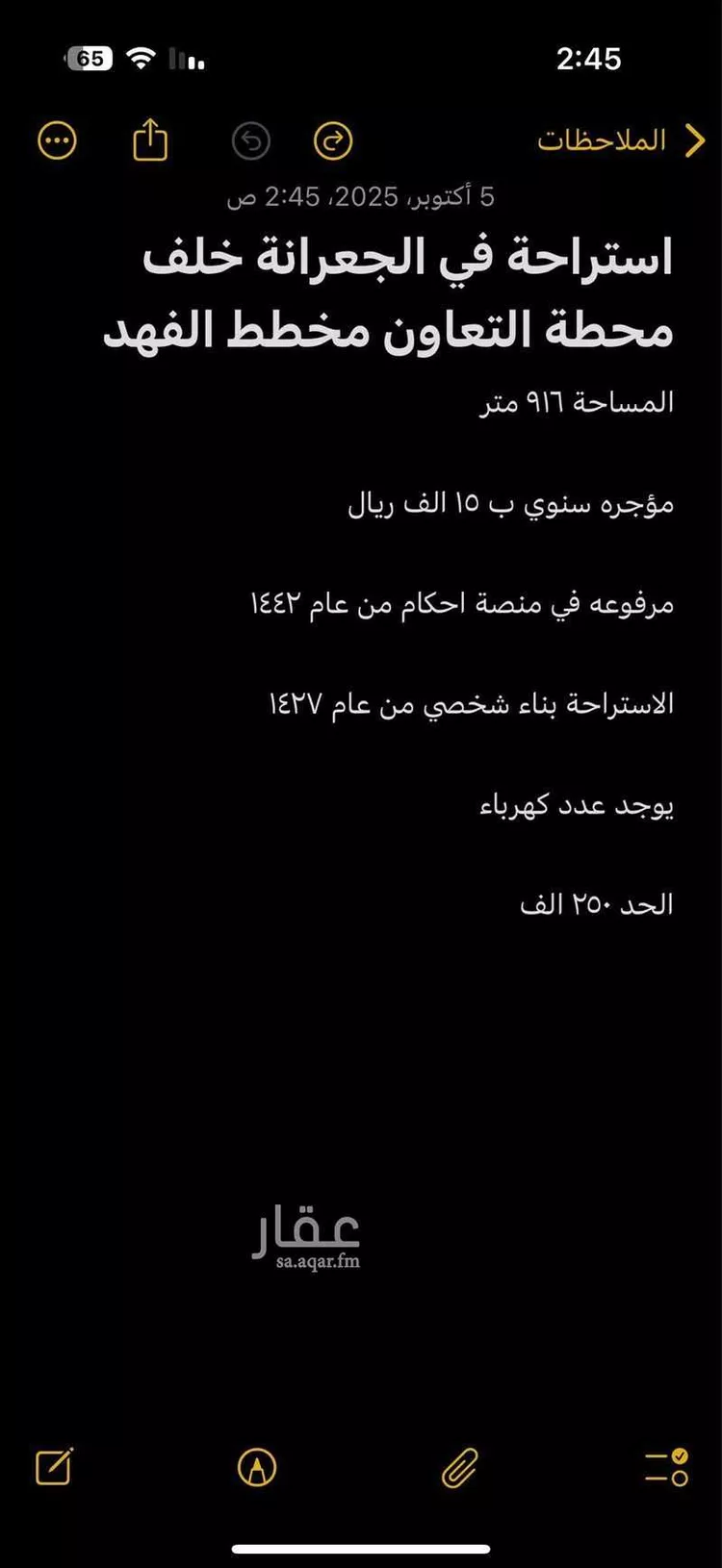 استراحة للبيع في شارع 1038 جعرانة 1 ، حي جعرانة ، مكة ، منطقة مكة المكرمة