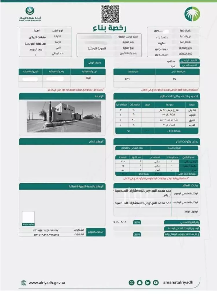 فيلا للبيع في شارع العبسي, حي الورود, مدينة القويعية, منطقة الرياض 9