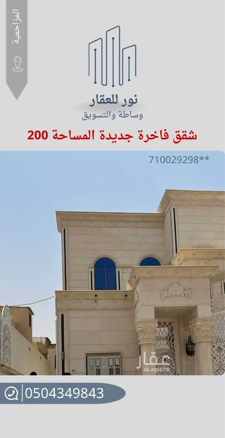 شقة للإيجار في شارع انس بن مالك, حي غرناطة, مدينة المزاحمية, منطقة الرياض