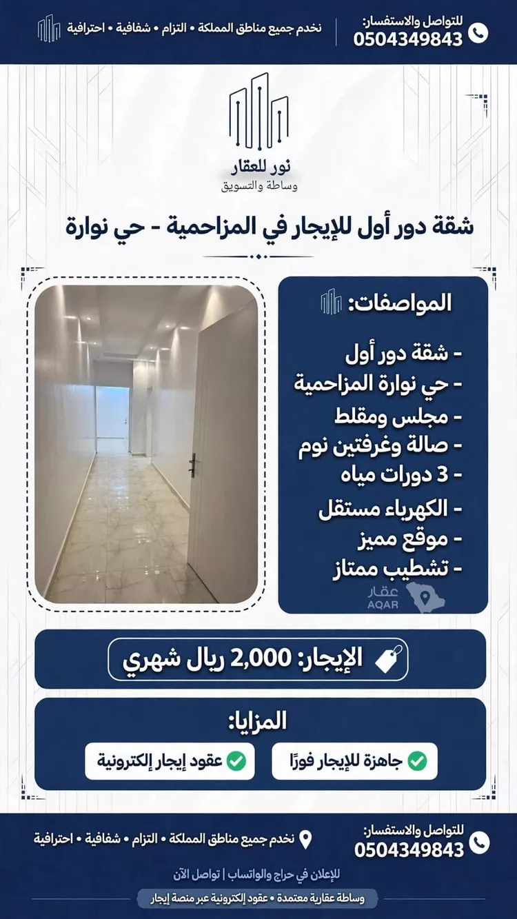 شقة للإيجار في شارع انس بن مالك, حي غرناطة, مدينة المزاحمية, منطقة الرياض