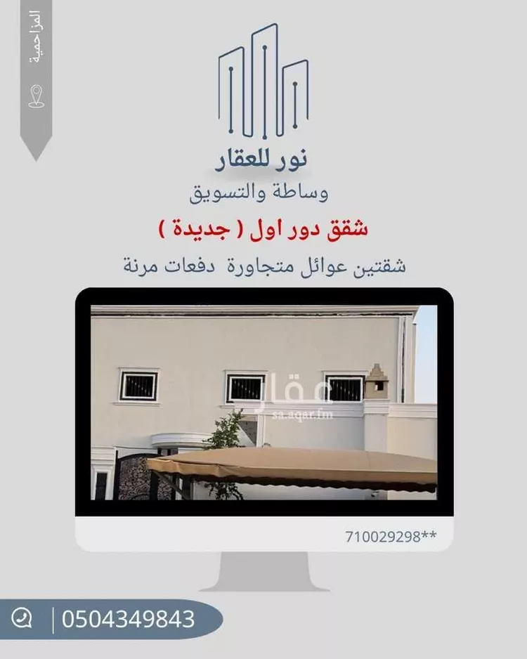 Apartment for Rent in Al Muzahimiyah Ghirnatah