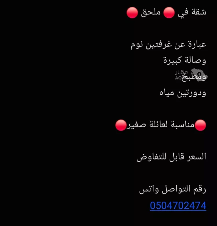 شقة للإيجار في شارع عائشة بنت عبد الرحمن, حي الفيصلية, مدينة الخرج, منطقة الرياض 10