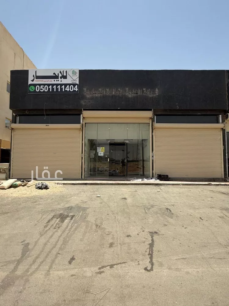 Shop for Rent in Riyadh Qurtubah
