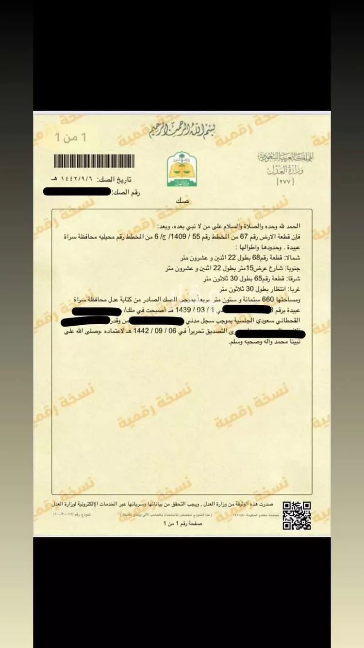 Land for Sale in Ahad Rufaidah Az Zuhur