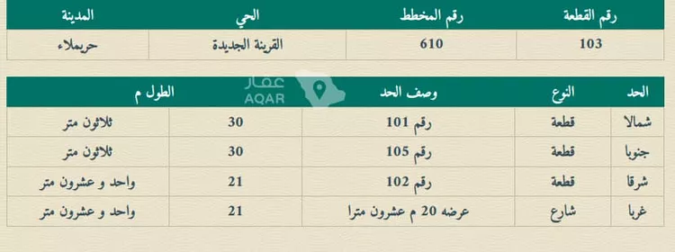 أرض للبيع في القرينة ، حريملاء صورة 2
