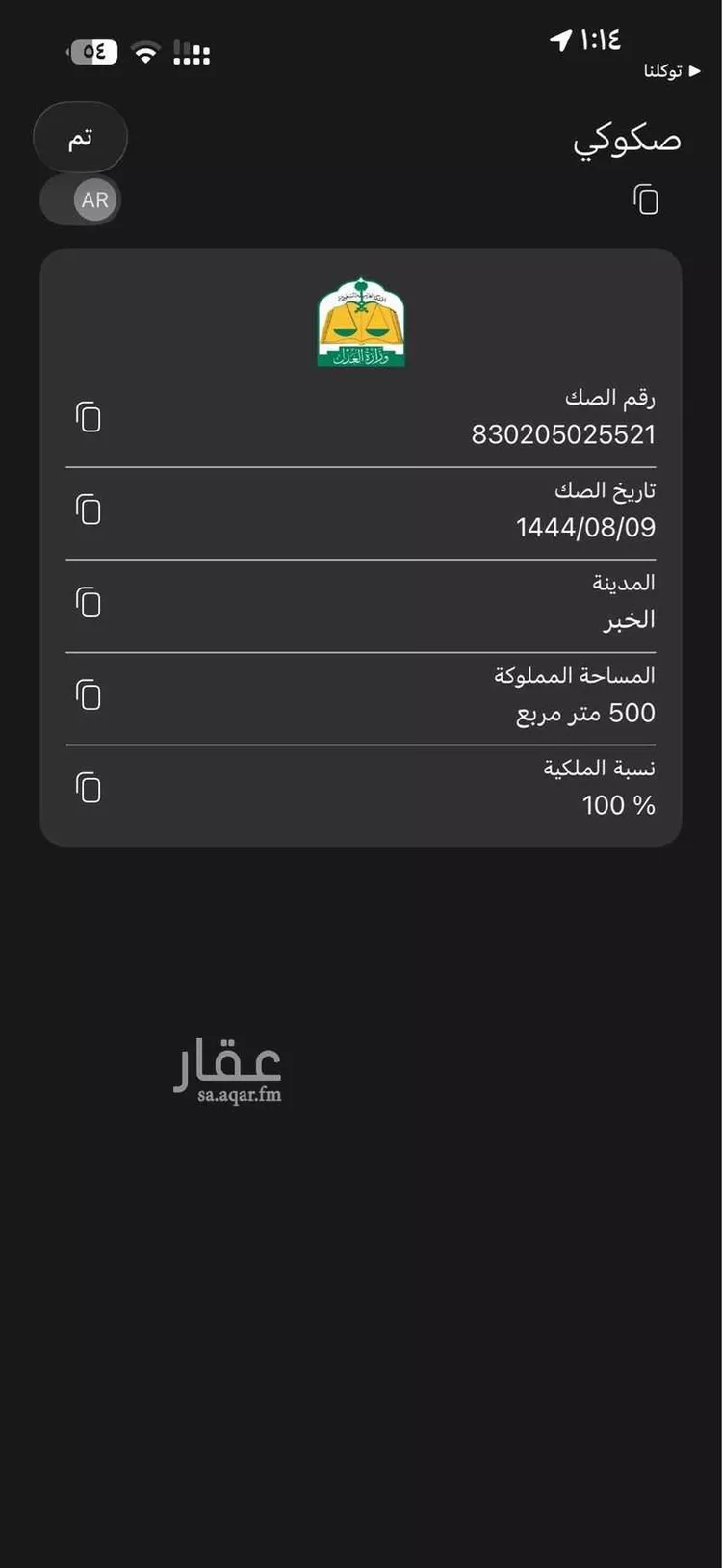 أرض للبيع في شارع بكر القشيري, حي الجسر, مدينة الخبر, المنطقة الشرقية صورة 3