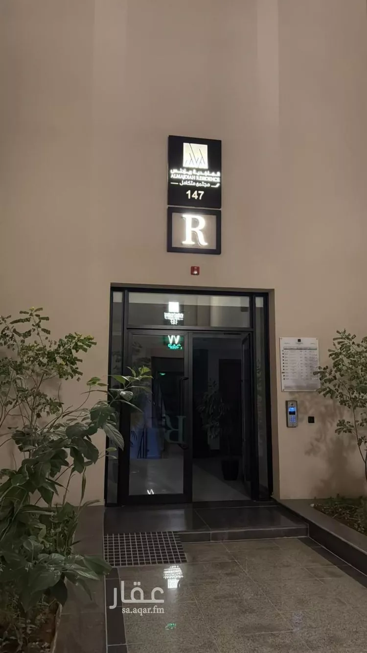 شقة للإيجار في شارع الازهار, حي النرجس, مدينة الرياض, منطقة الرياض صورة 3