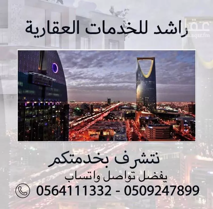 Villa for Rent in Riyadh Tuwaiq