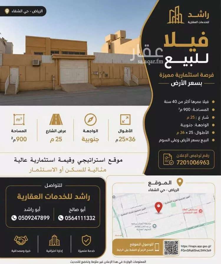 Villa for Sale in Riyadh Ash Shifa صورة 2
