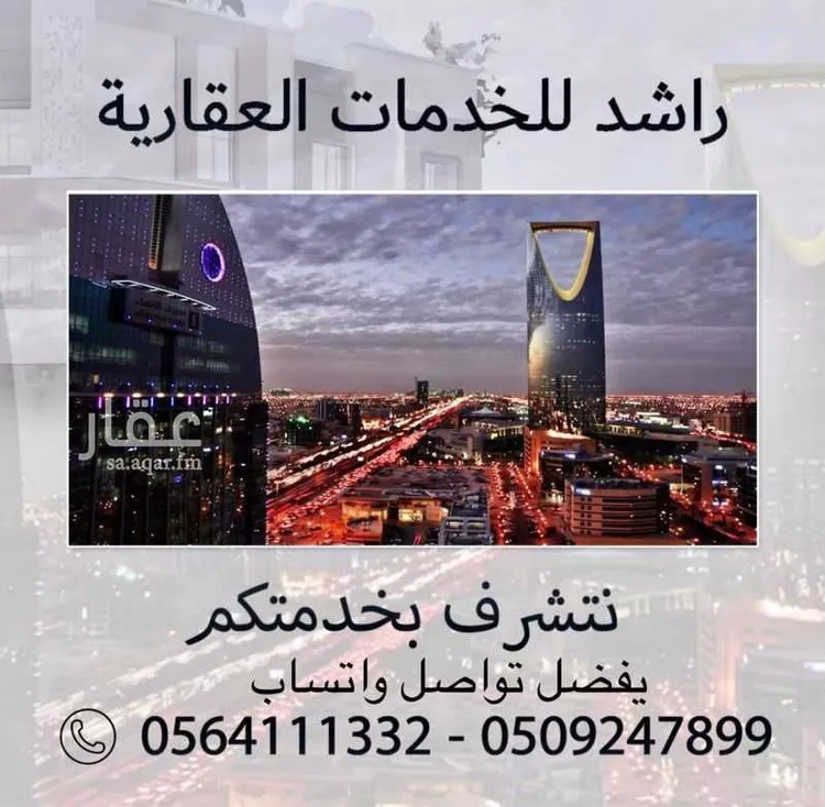 شقة للإيجار في شارع الكسائي, حي الزهرة, مدينة الرياض, منطقة الرياض