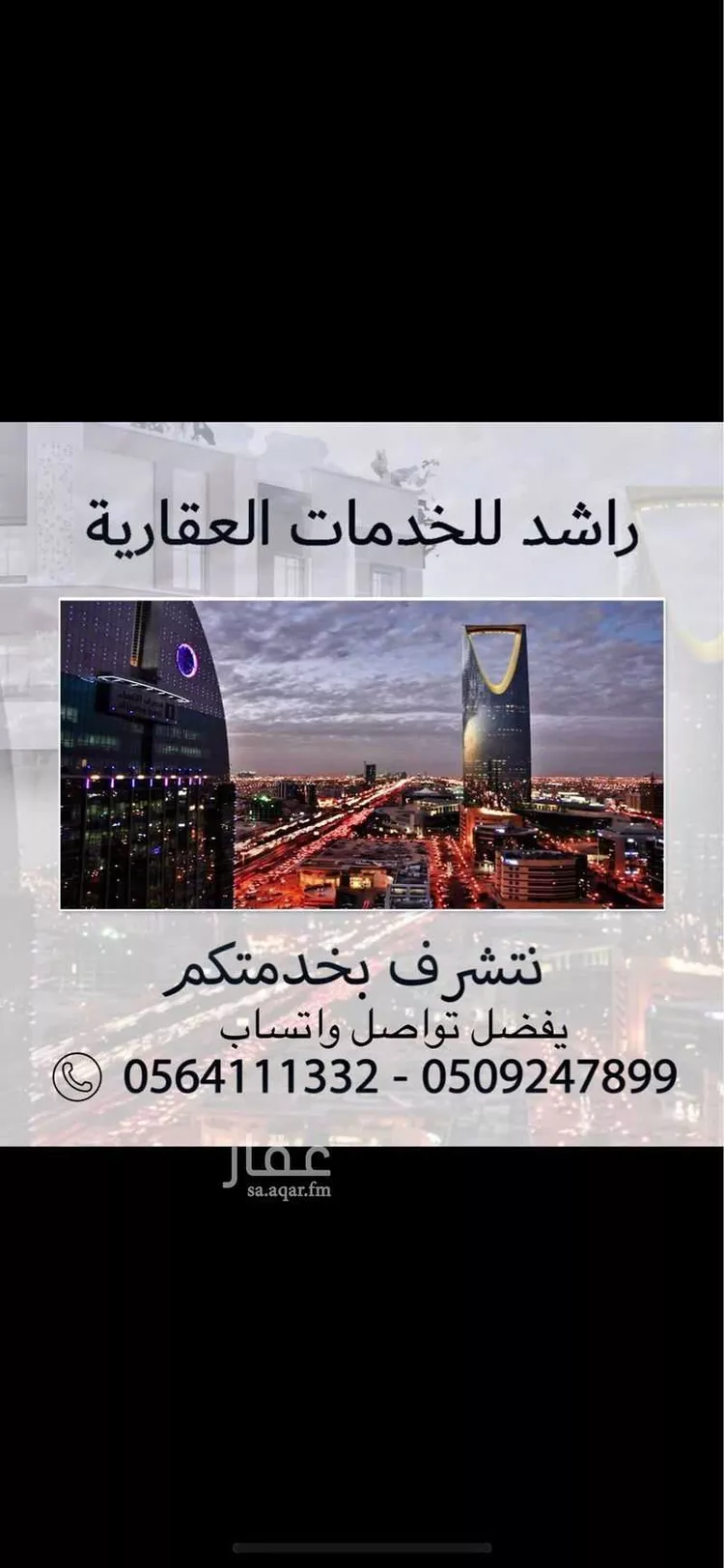 Apartment for Rent in Riyadh Irqah