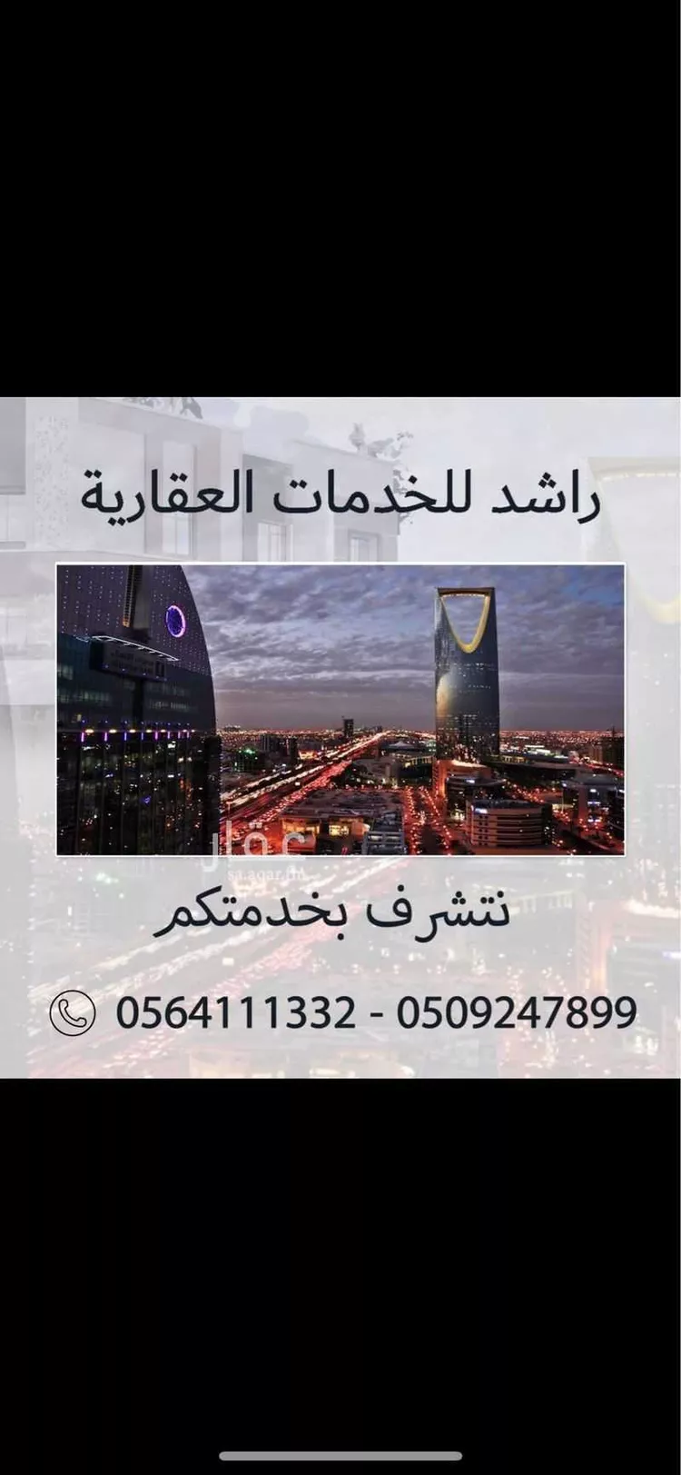 Villa for Sale in Riyadh Ash Shifa