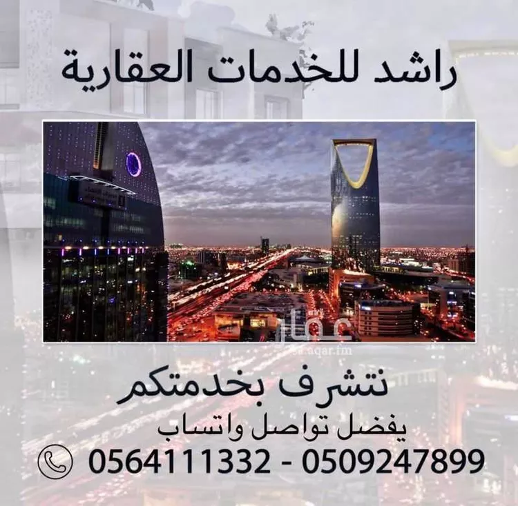 شقة للإيجار في شارع لبيد بن ربيعة, حي الزهرة, مدينة الرياض, منطقة الرياض